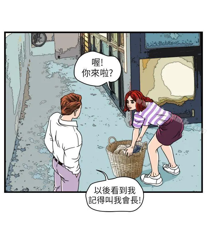 暴徒(完结) 第6话 第20页