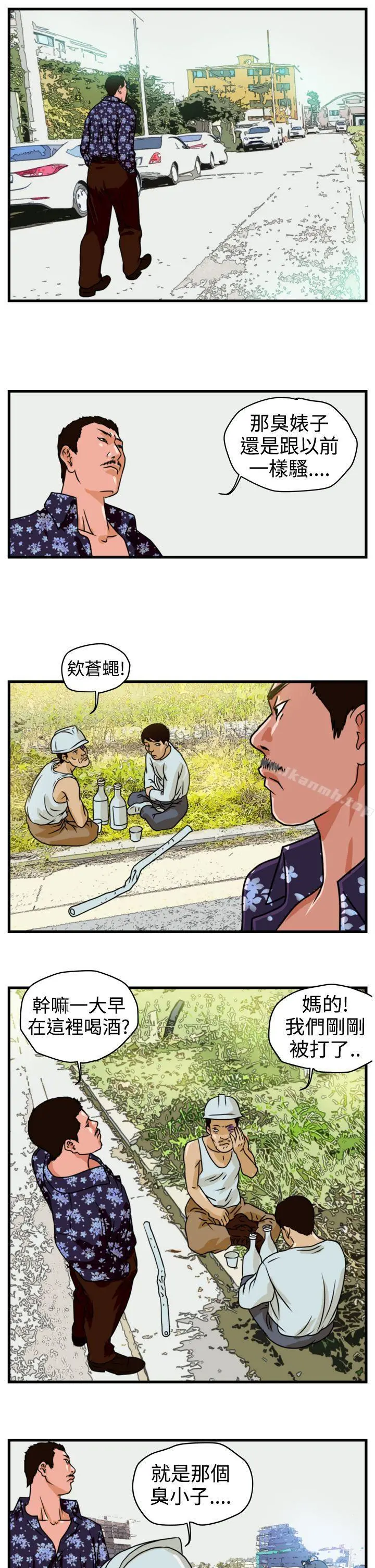 暴徒(完结) 第2话 第19页