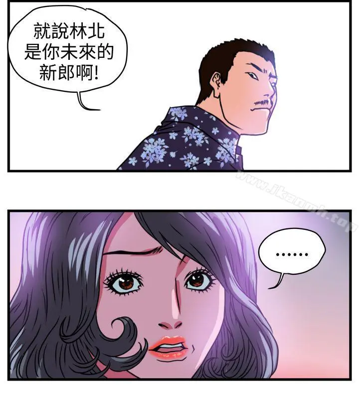 暴徒(完结) 第2话 第18页