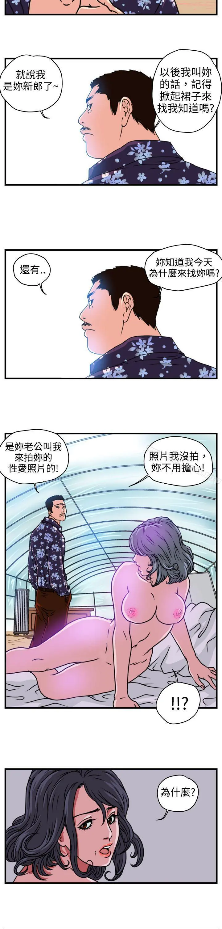 暴徒(完结) 第2话 第17页