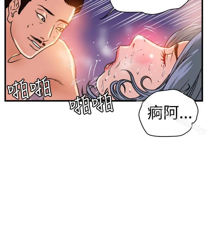 暴徒(完结) 第2话 第9页