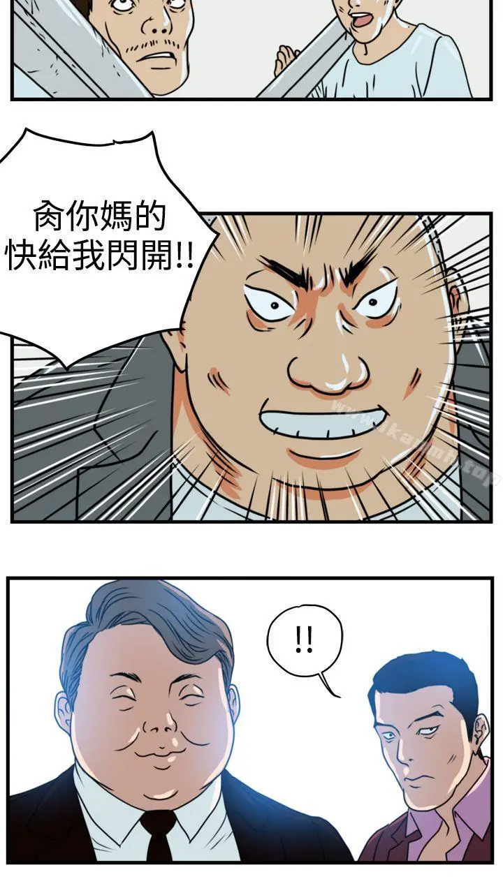 暴徒(完结) 第2话 第15页