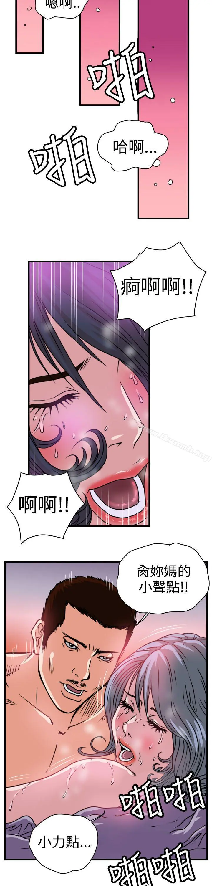 暴徒(完结) 第2话 第5页