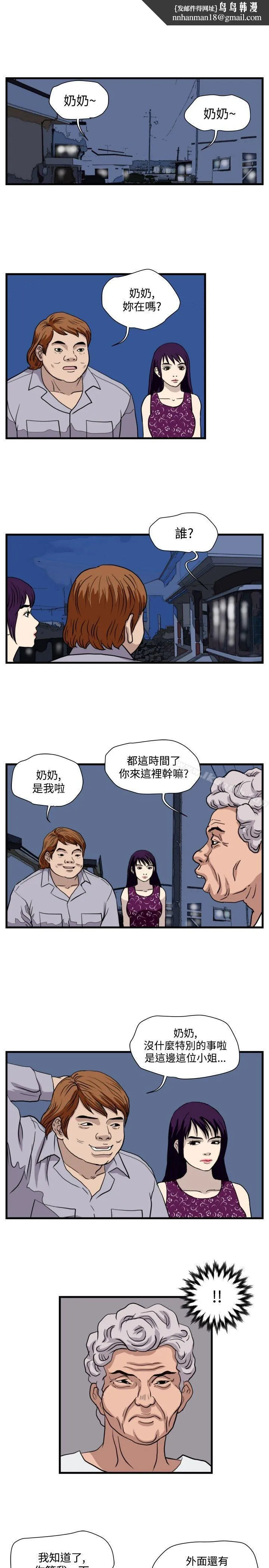 暴徒(完结) 第35话 第1页