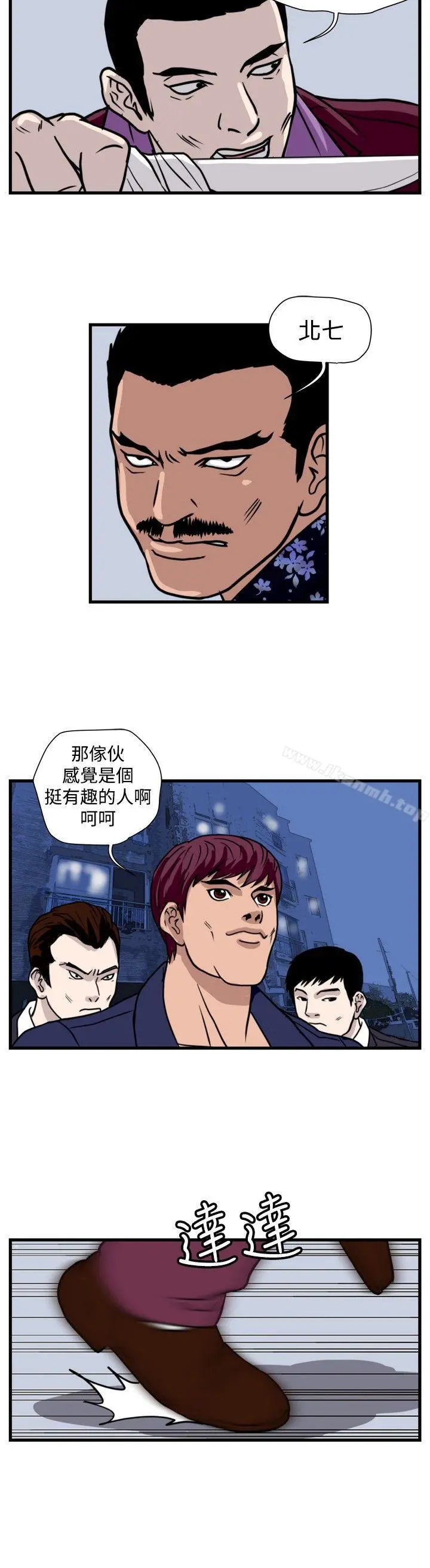 暴徒(完结) 第35话 第10页