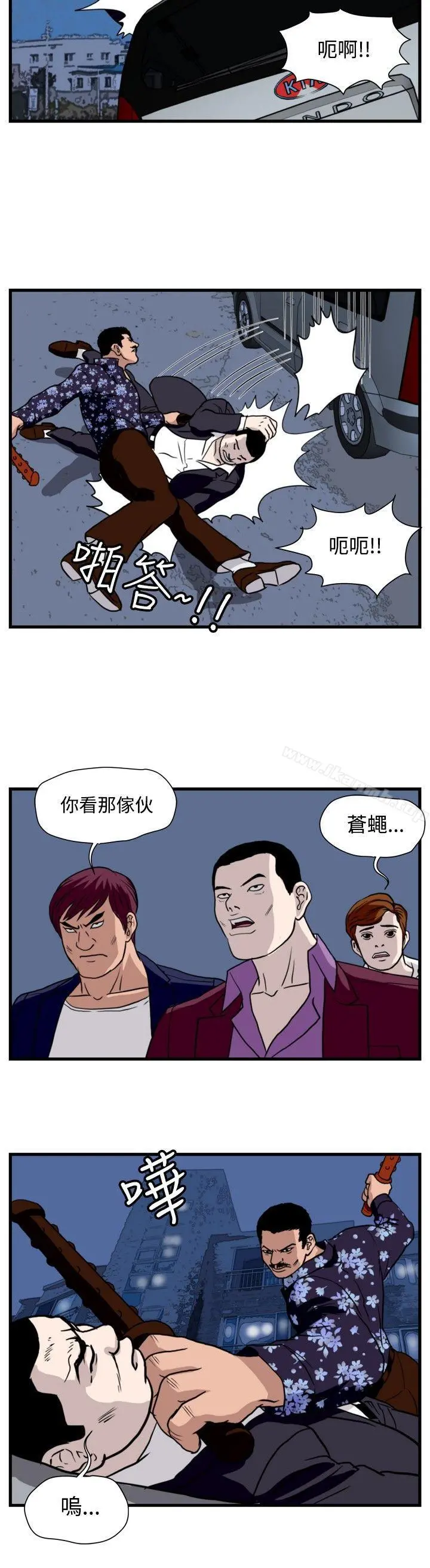 暴徒(完结) 第35话 第4页