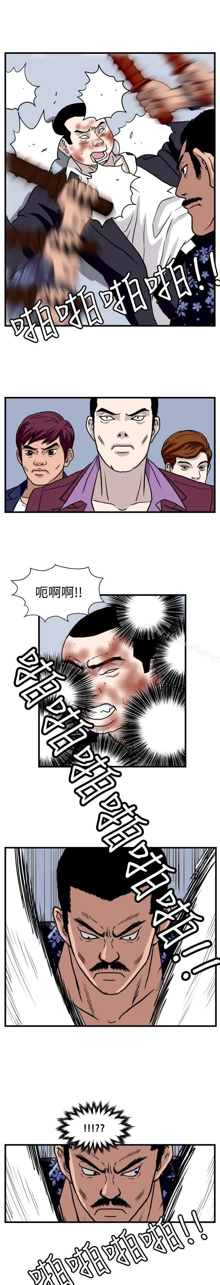 暴徒(完结) 第35话 第5页
