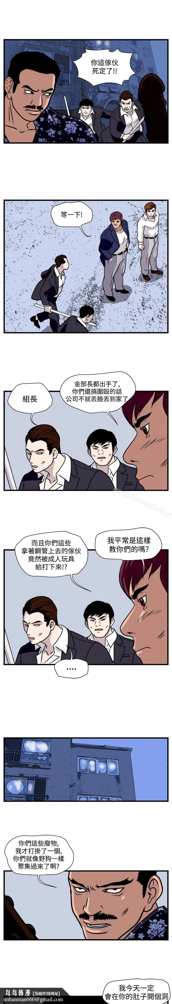 暴徒(完结) 第35话 第9页