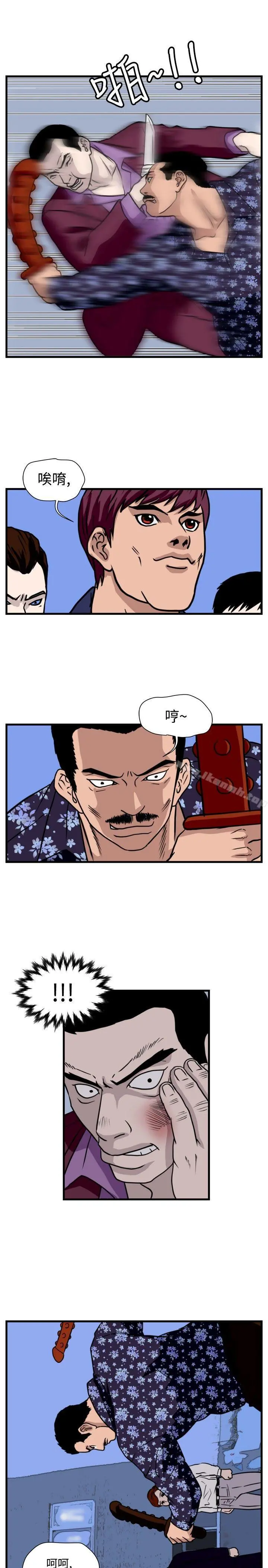 暴徒(完结) 第35话 第13页