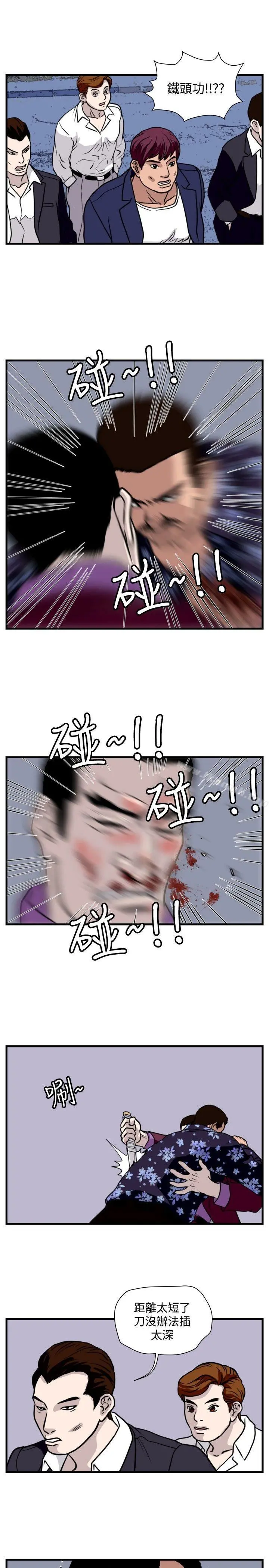 暴徒(完结) 第36话 第11页