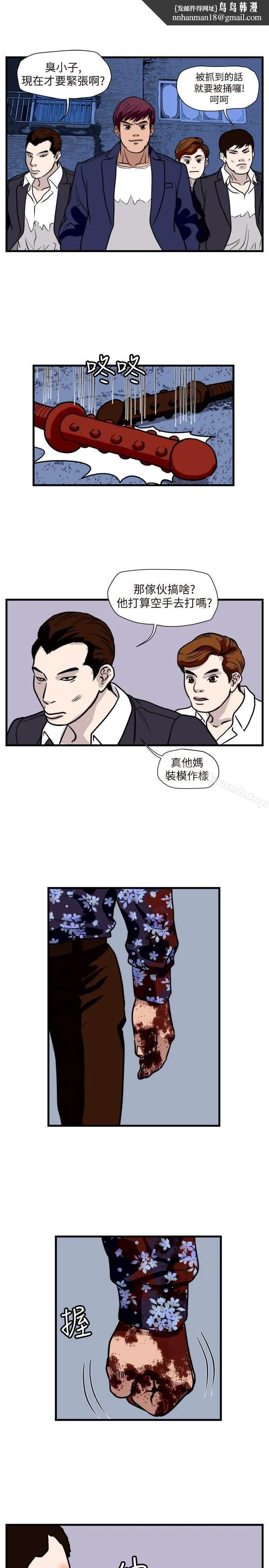 暴徒(完结) 第36话 第7页