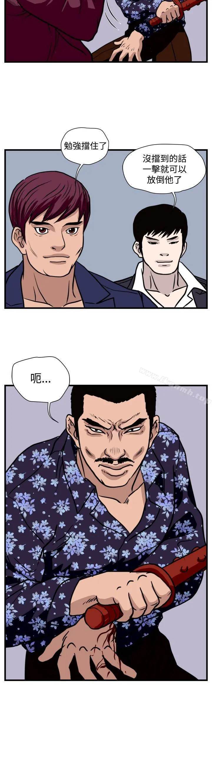 暴徒(完结) 第36话 第6页