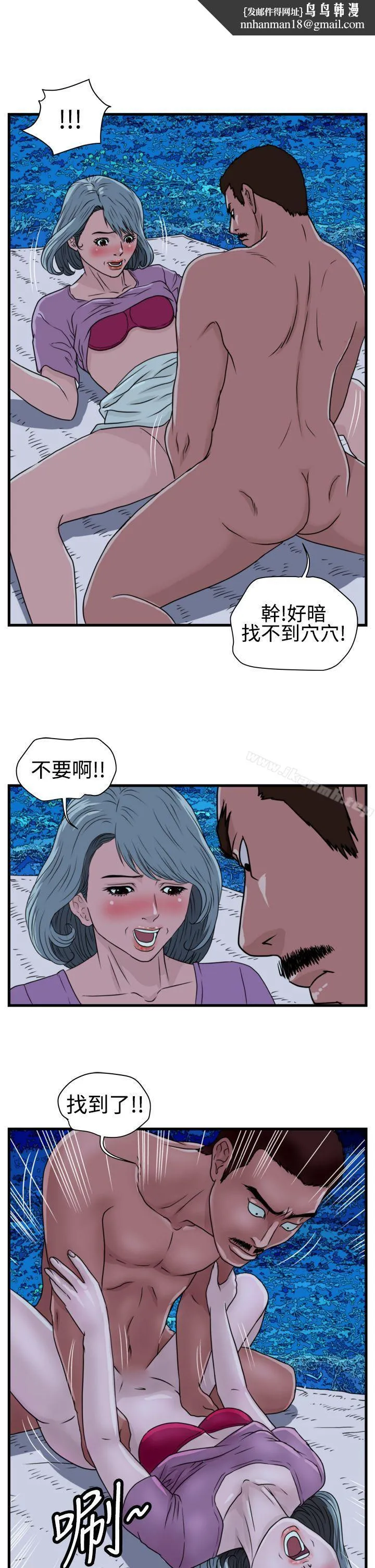 暴徒(完结) 第15话 第1页