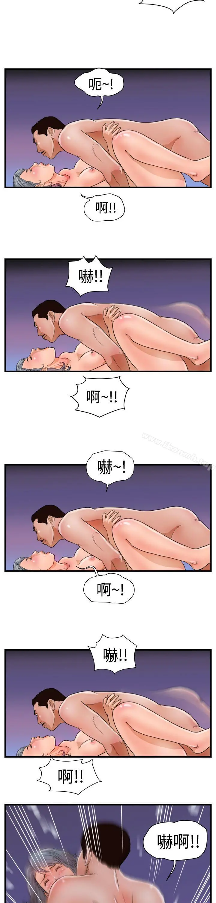 暴徒(完结) 第15话 第4页