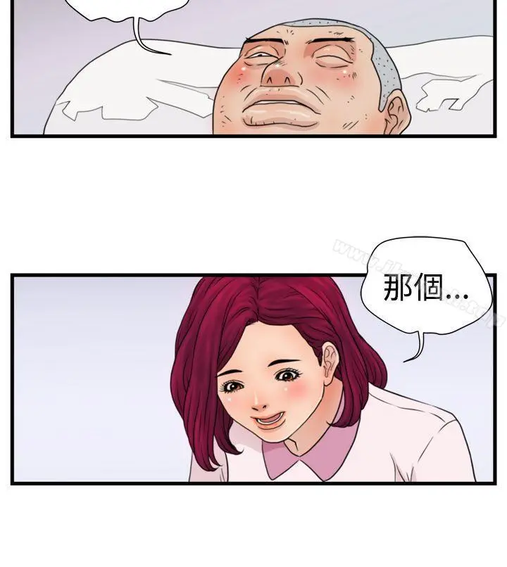 暴徒(完结) 第15话 第17页