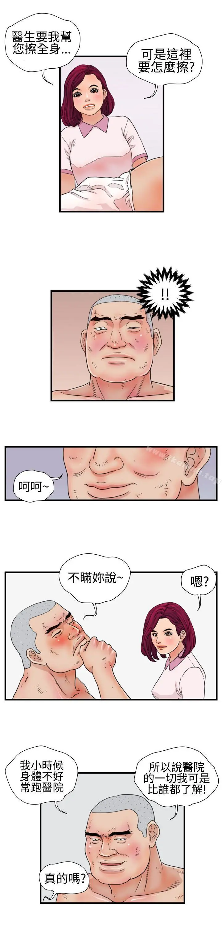 暴徒(完结) 第15话 第18页