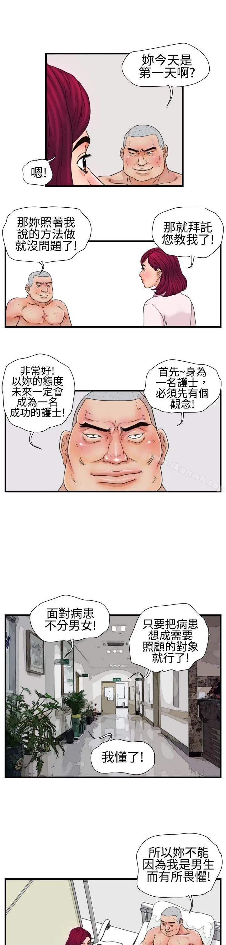 暴徒(完结) 第15话 第19页