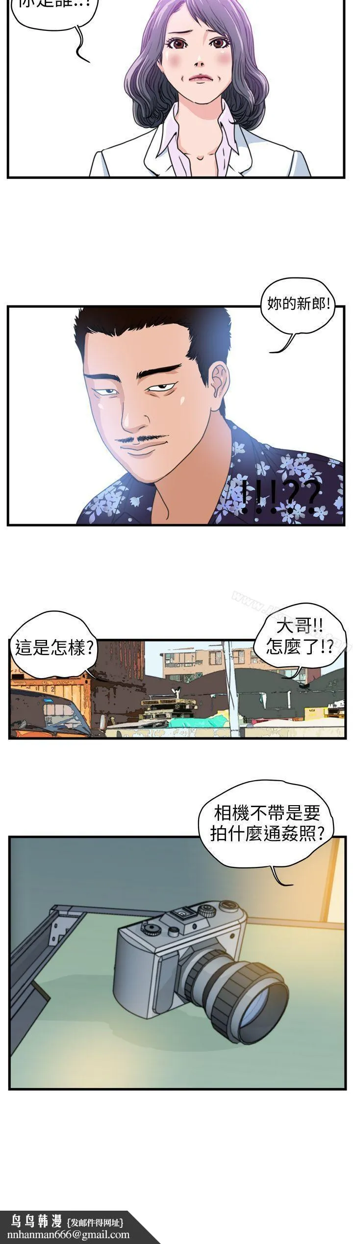 暴徒(完结) Preview 第7页