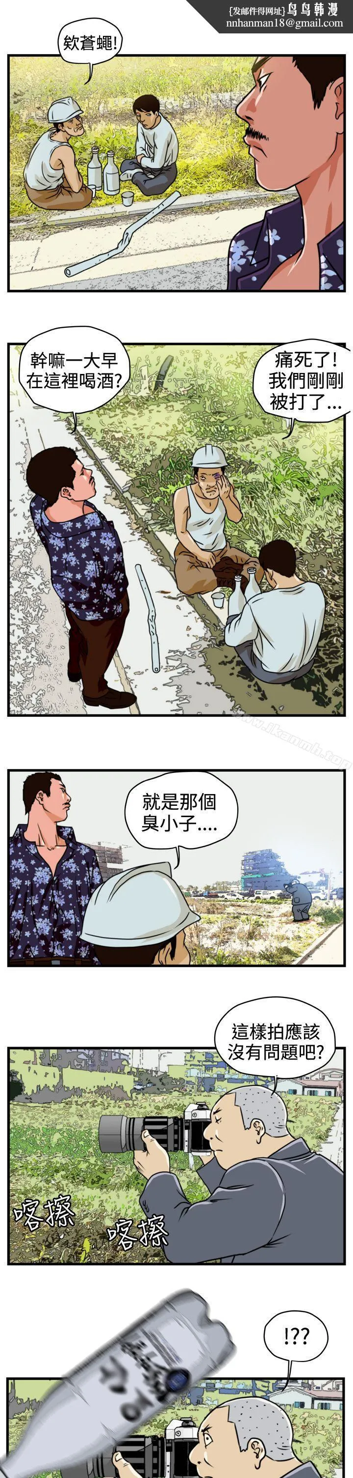 暴徒(完结) Preview 第1页
