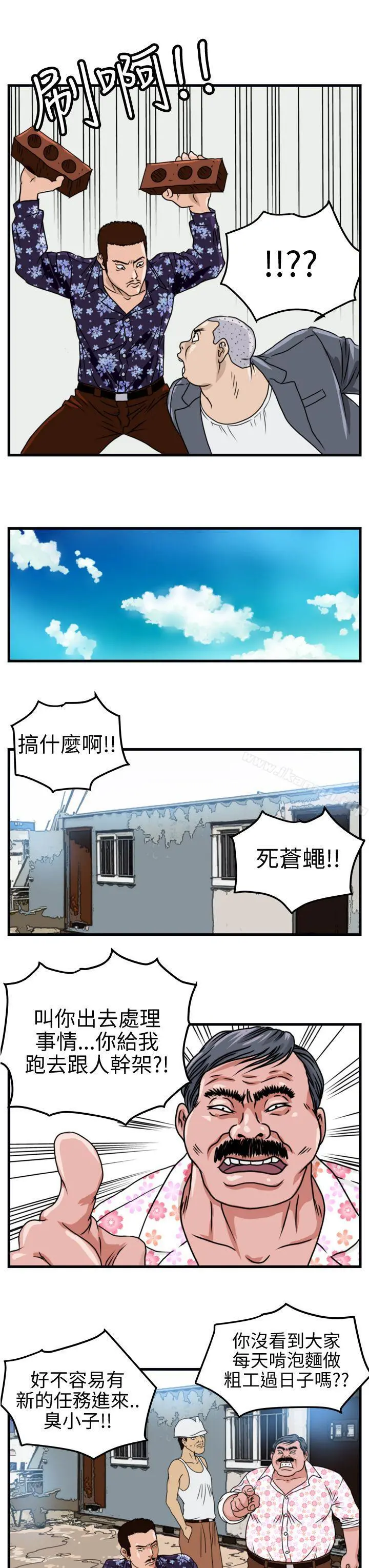 暴徒(完结) Preview 第3页