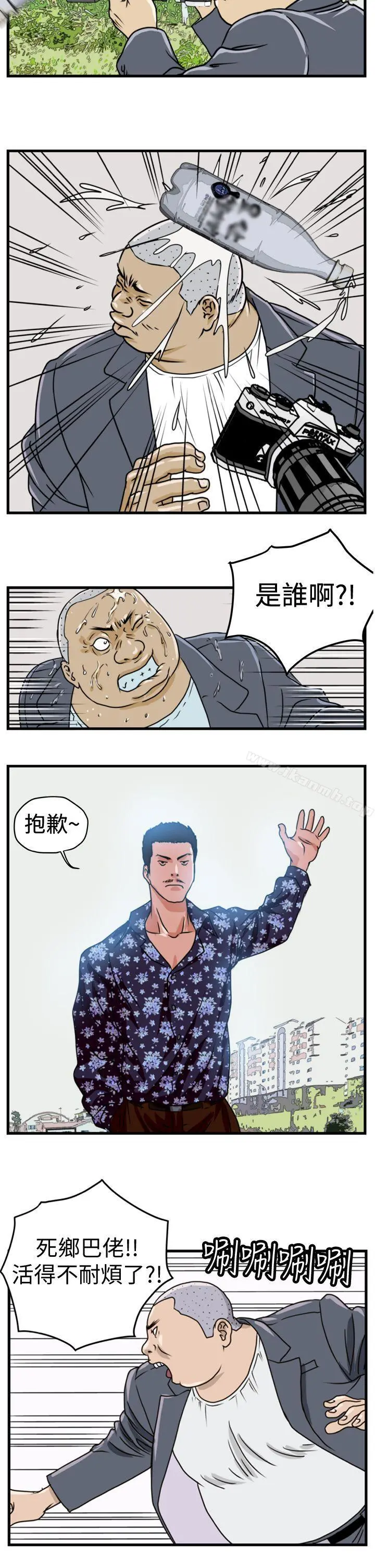 暴徒(完结) Preview 第2页