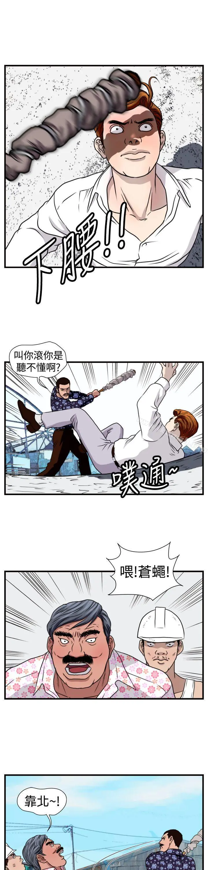 暴徒(完结) 第19话 第17页