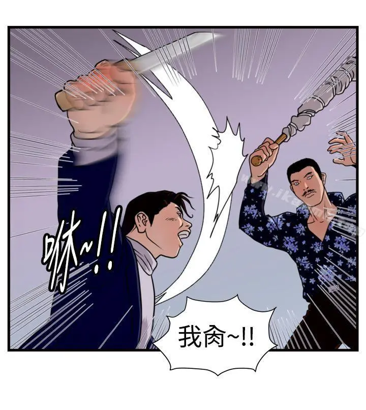 暴徒(完结) 第19话 第13页