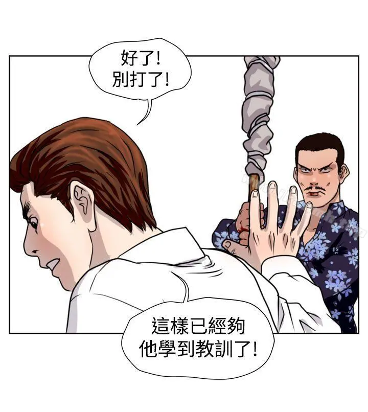 暴徒(完结) 第19话 第16页