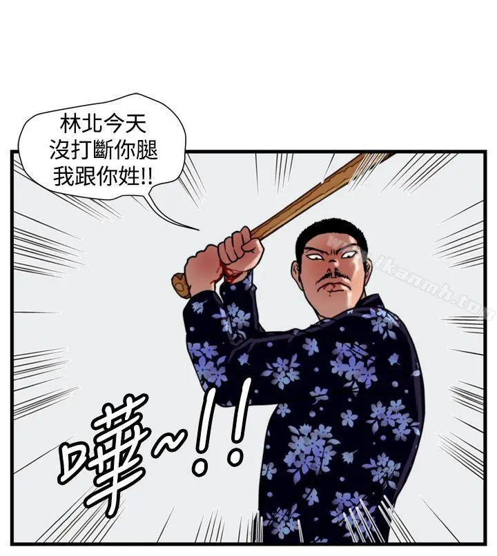 暴徒(完结) 第19话 第19页
