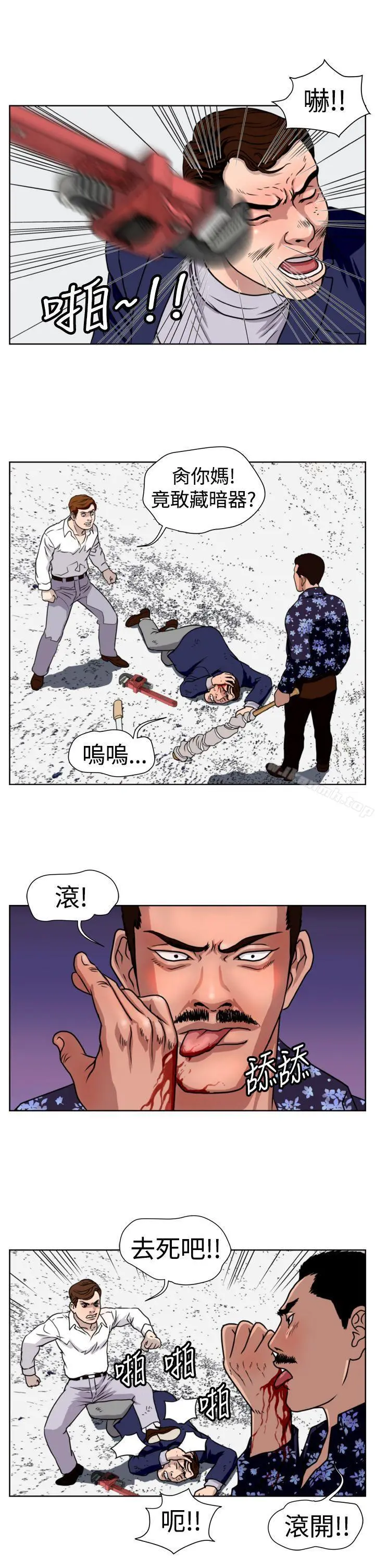 暴徒(完结) 第19话 第15页