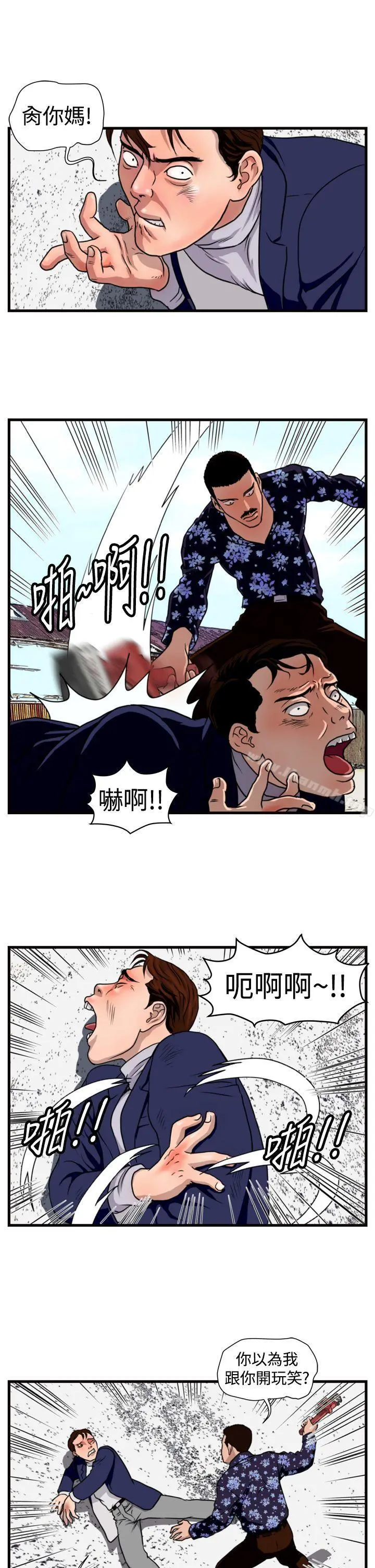 暴徒(完结) 第19话 第8页