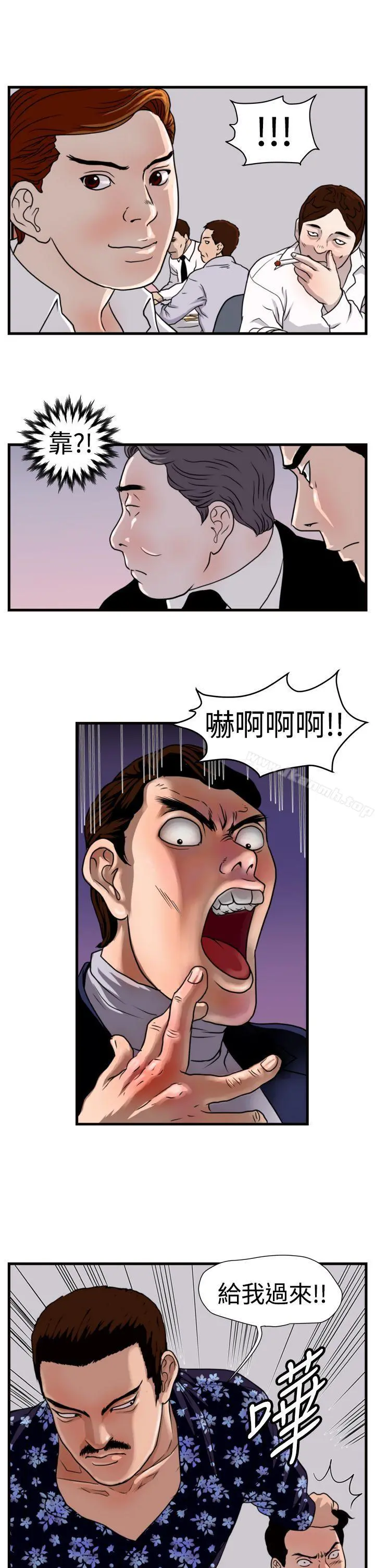 暴徒(完结) 第19话 第5页