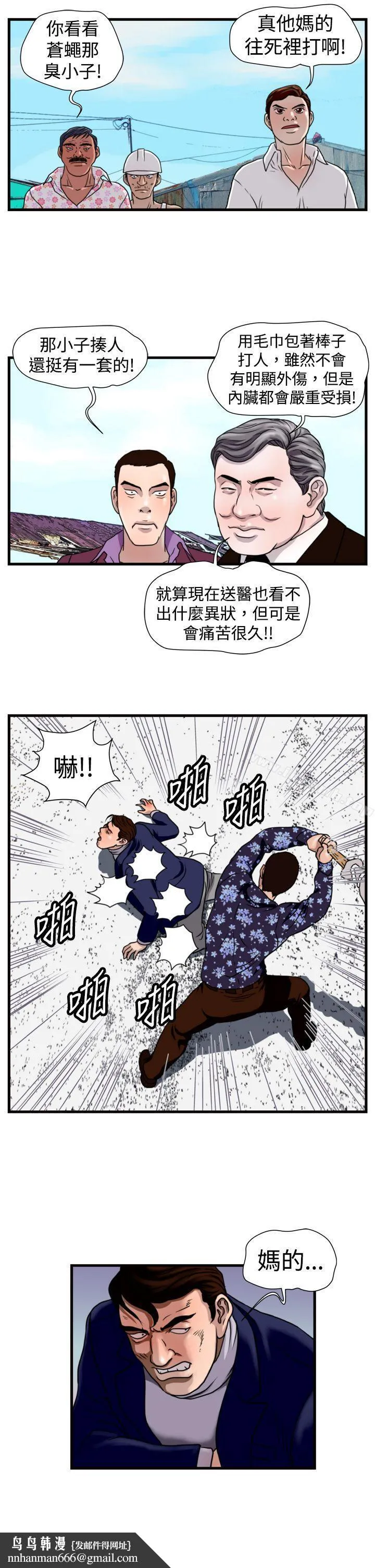 暴徒(完结) 第19话 第12页