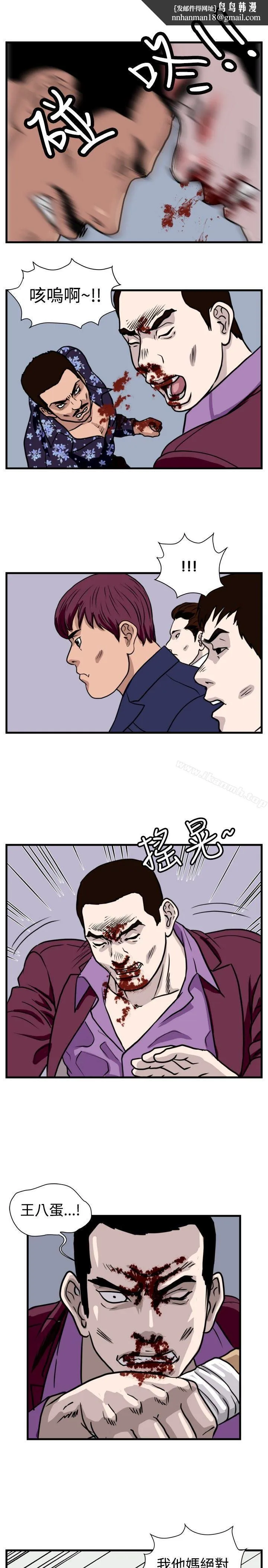 暴徒(完结) 第37话 第1页