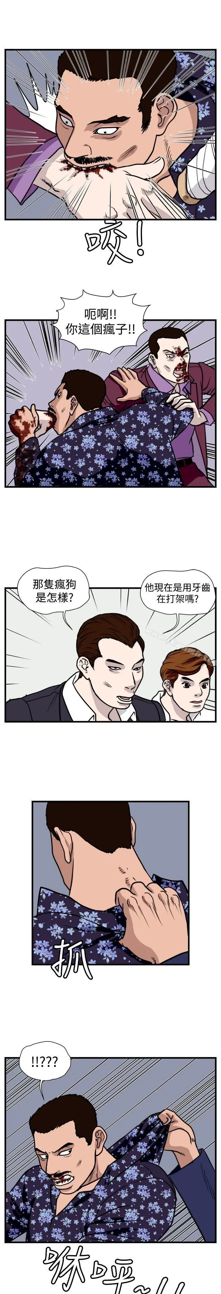暴徒(完结) 第37话 第5页