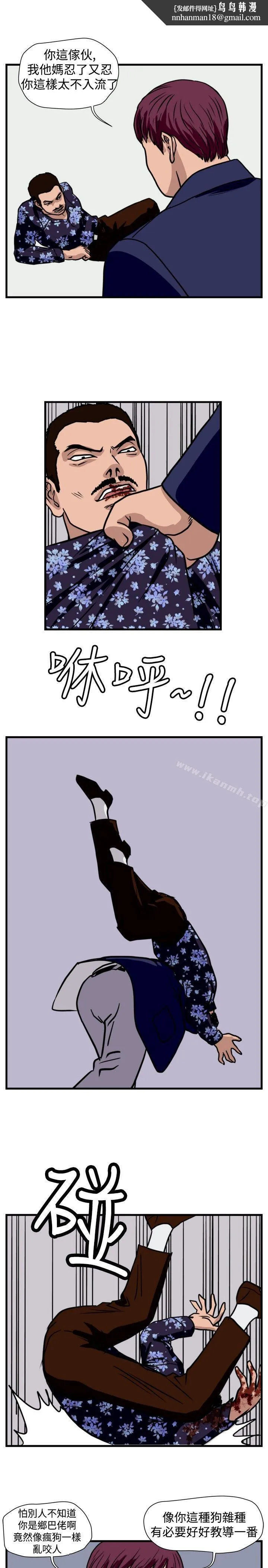 暴徒(完结) 第37话 第7页
