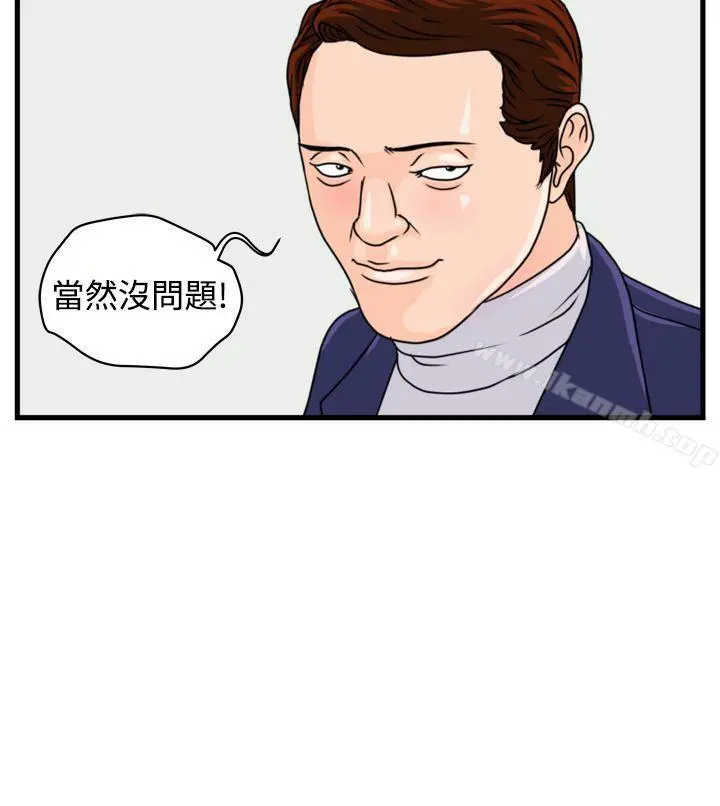 暴徒(完结) 第8话 第19页