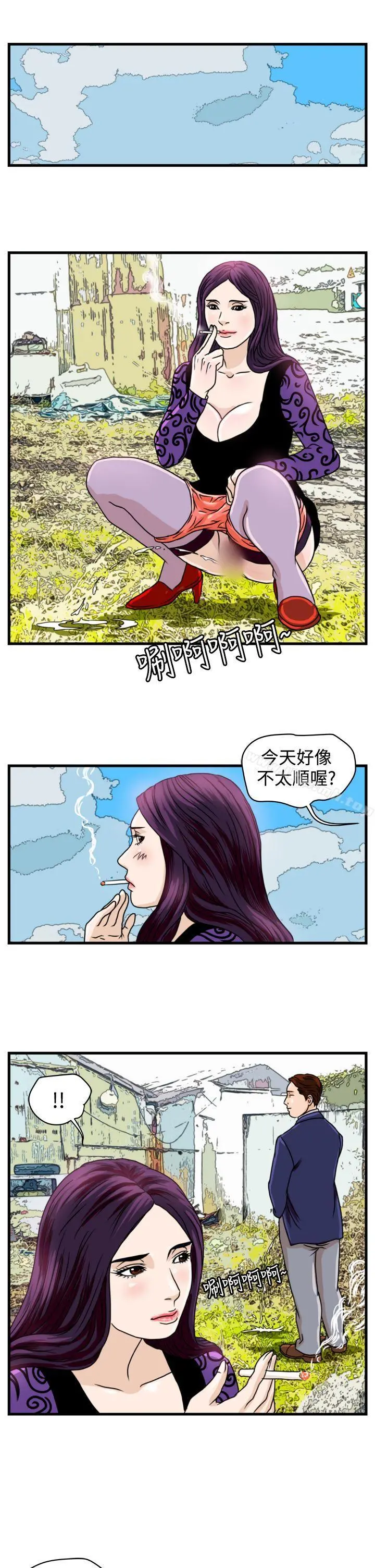 暴徒(完结) 第8话 第17页