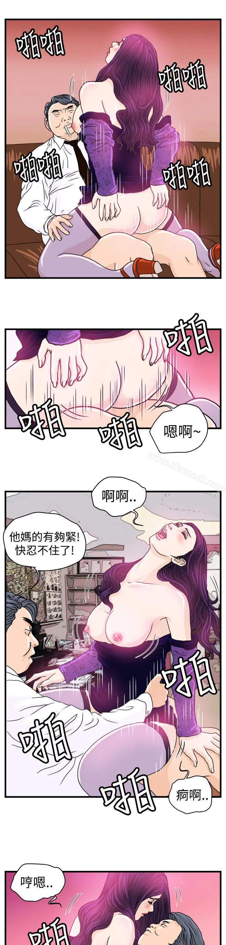 暴徒(完结) 第5话 第3页