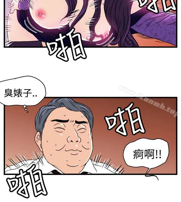 暴徒(完结) 第5话 第5页