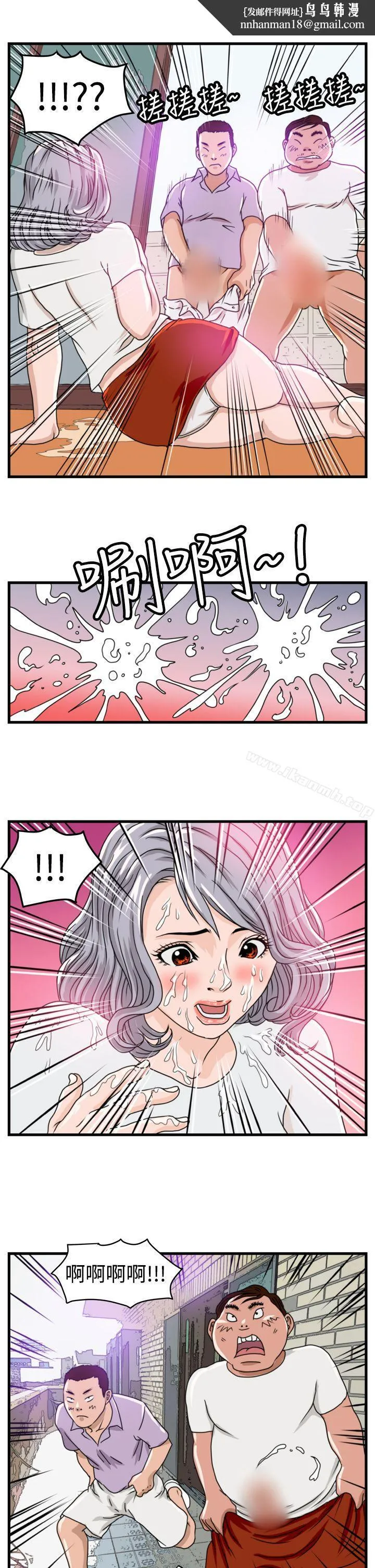 暴徒(完结) 第5话 第1页
