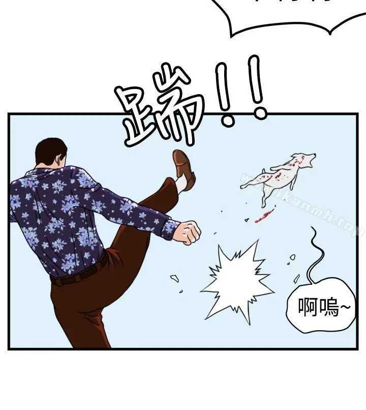 暴徒(完结) 第5话 第20页