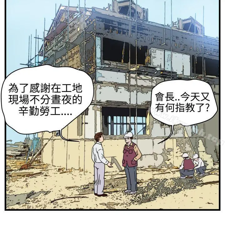 暴徒(完结) 第5话 第17页