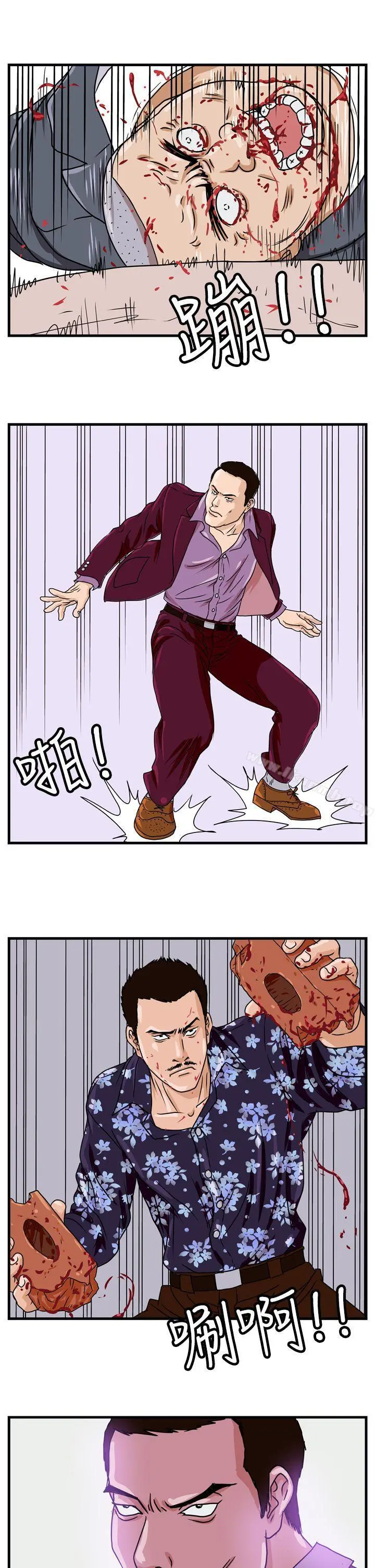 暴徒(完结) 第3话 第8页