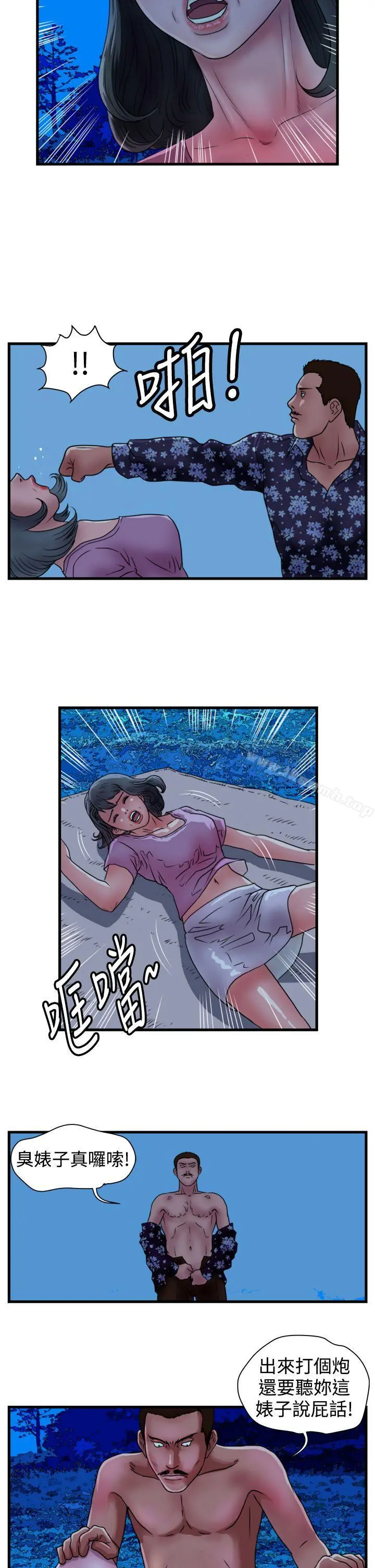 暴徒(完结) 第14话 第16页
