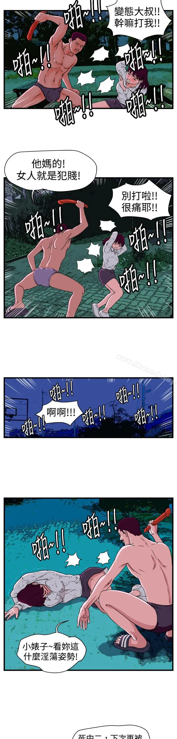 暴徒(完结) 第14话 第4页