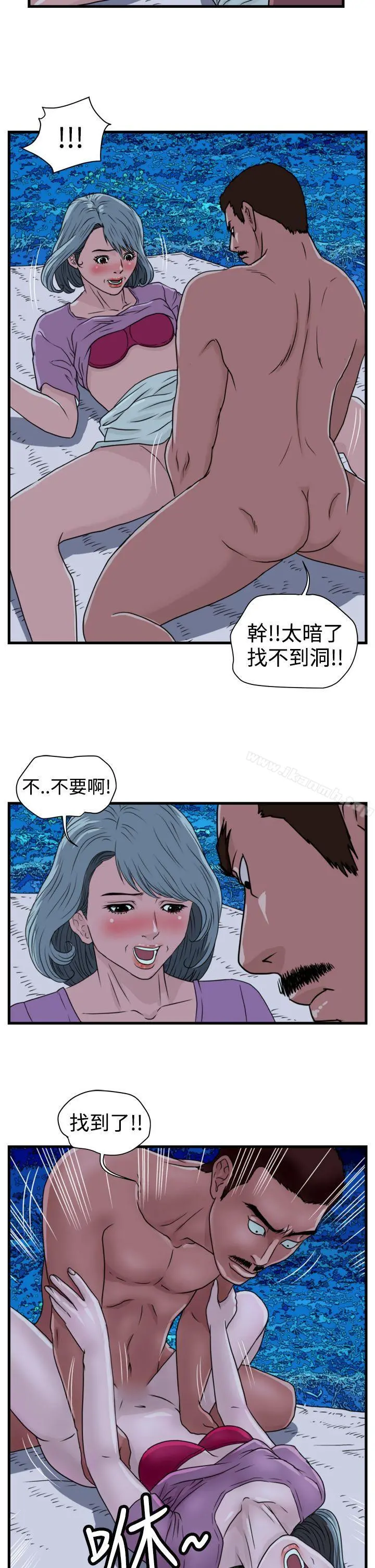暴徒(完结) 第14话 第19页