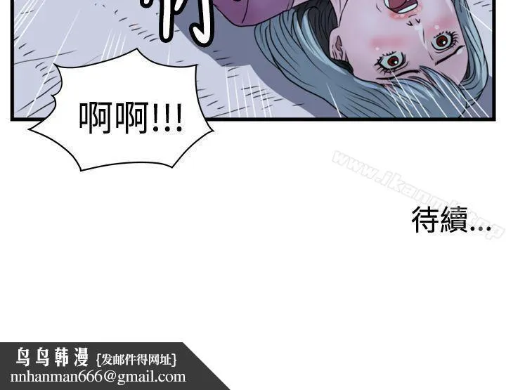 暴徒(完结) 第14话 第20页