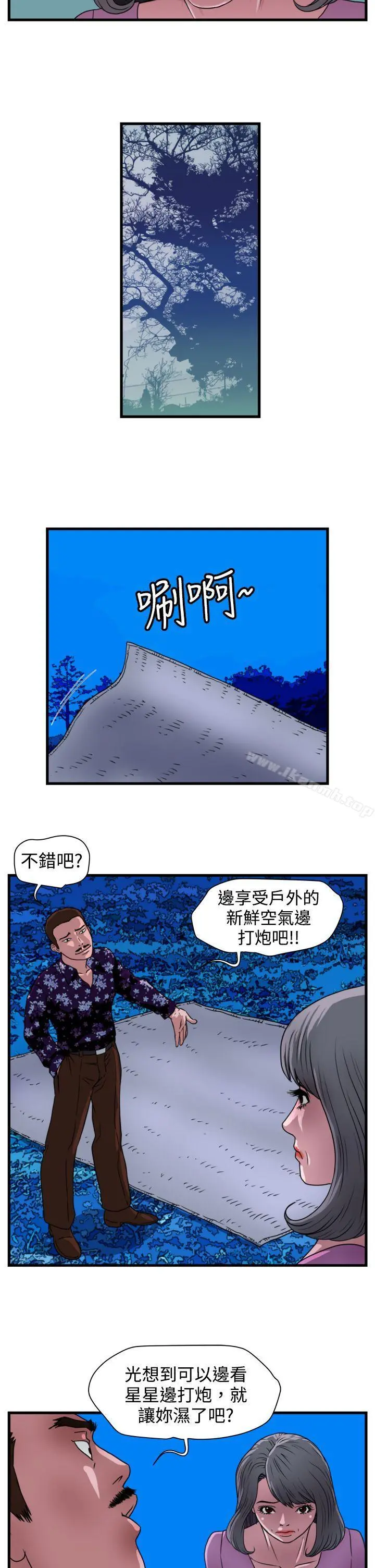 暴徒(完结) 第14话 第13页