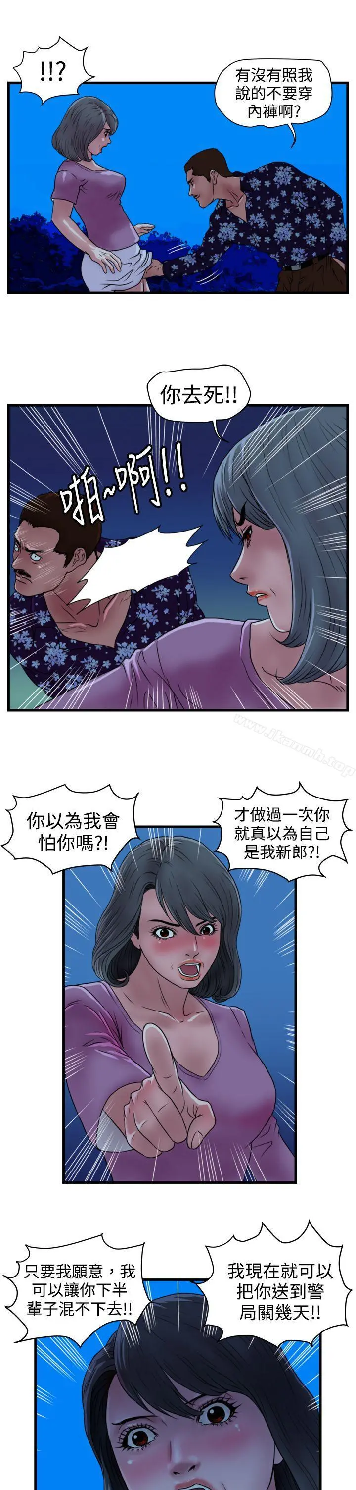 暴徒(完结) 第14话 第15页
